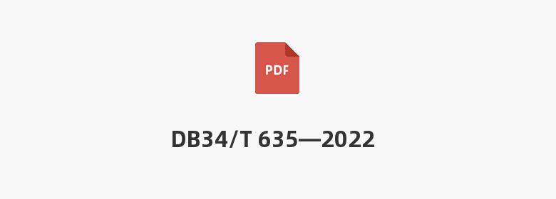 DB34/T 635—2022